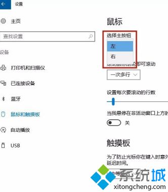 win10系统无线鼠标左键不灵光如何解决_win10无线鼠标左键不灵敏怎么办