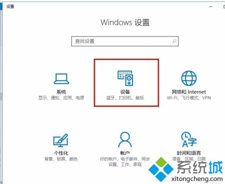 win10系统无线鼠标左键不灵光如何解决_win10无线鼠标左键不灵敏怎么办