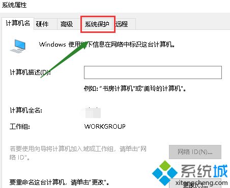 win10需要关闭系统还原怎么操作_win10电脑的系统还原怎么关闭