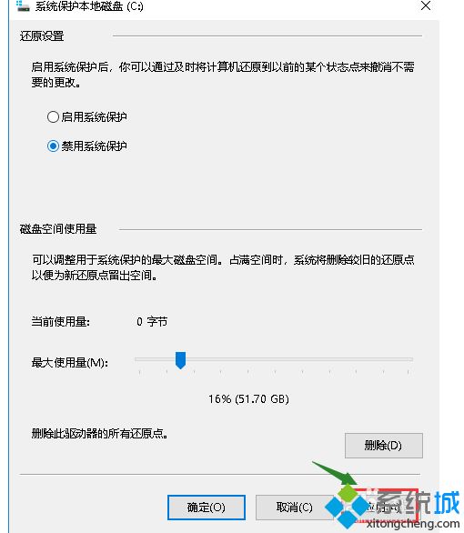 win10需要关闭系统还原怎么操作_win10电脑的系统还原怎么关闭