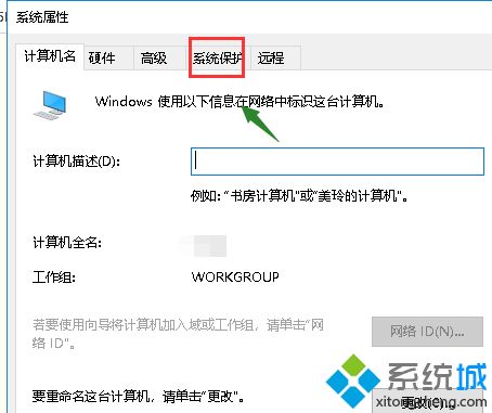 win10需要关闭系统还原怎么操作_win10电脑的系统还原怎么关闭