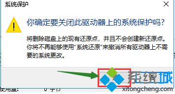 win10需要关闭系统还原怎么操作_win10电脑的系统还原怎么关闭