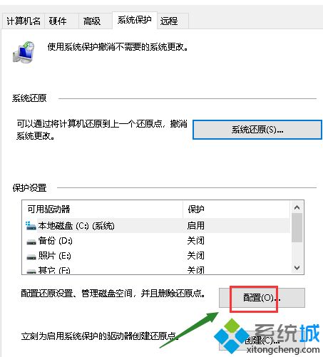 win10需要关闭系统还原怎么操作_win10电脑的系统还原怎么关闭