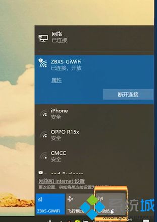 win10移动热点手机无法连接互联网怎么解决