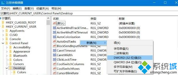 Win10如何屏蔽ALT+TAB切换快捷键_win10关闭ALT+TAB切换快捷键的步骤