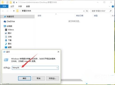 win10如何删除tmp文件