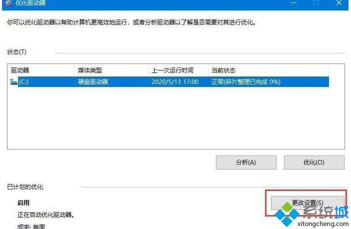 Win10系统机械硬盘复制速度太慢怎么办_Win10系统机械硬盘复制速度太慢的提速步骤