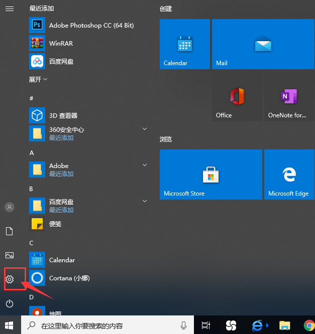 Win10专业版设置风扇转速的方法