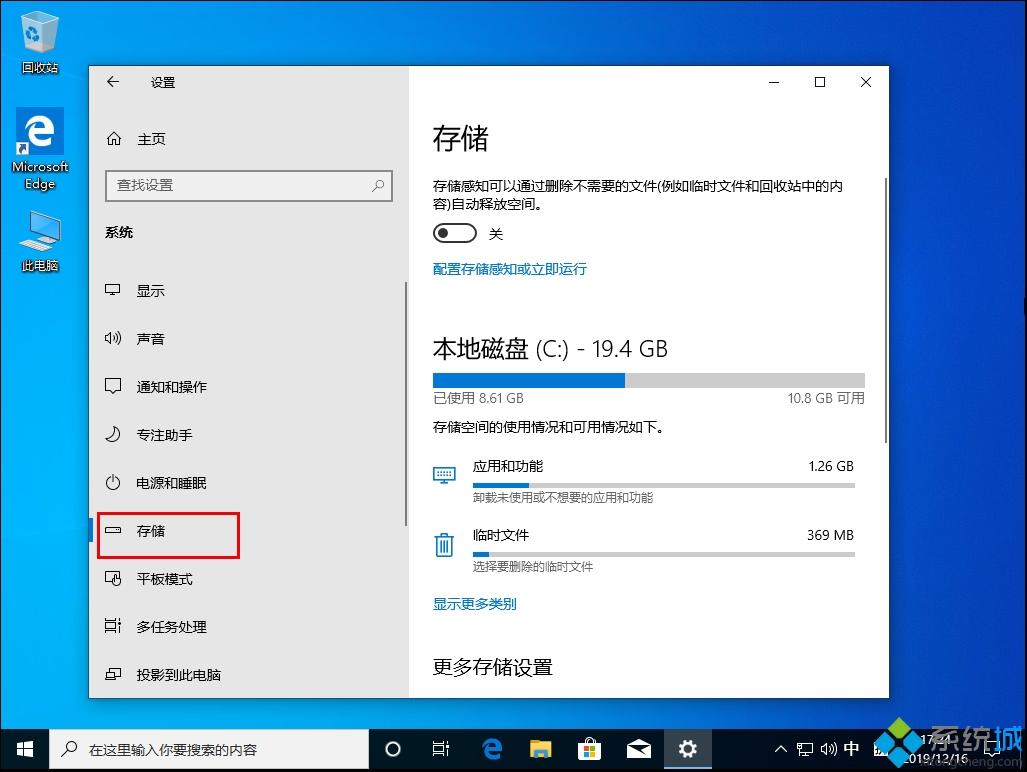 Win10 1909如何更改默认安装盘_win10  1909修改默认安装盘的步骤