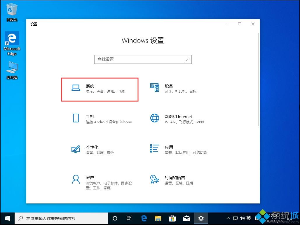 Win10 1909如何更改默认安装盘_win10  1909修改默认安装盘的步骤