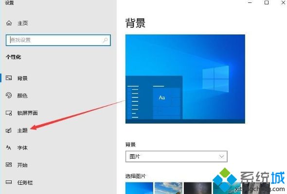 Win10家庭版系统提示音怎样关闭_win10家庭版关闭系统提示音步骤