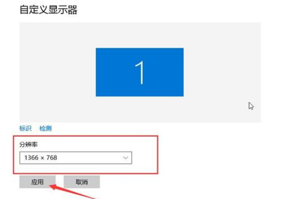 Win10系统电脑不能全屏显示