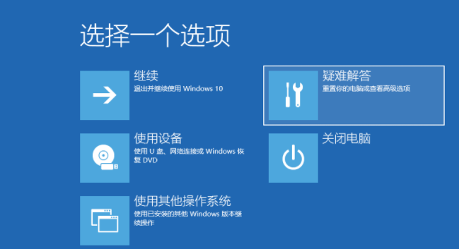 Win10安全模式介绍和开启方法