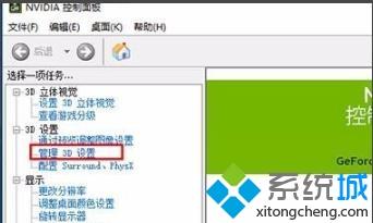 Win10系统下荒野行动游戏如何设置使用独立显卡