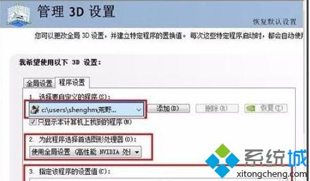 Win10系统下荒野行动游戏如何设置使用独立显卡