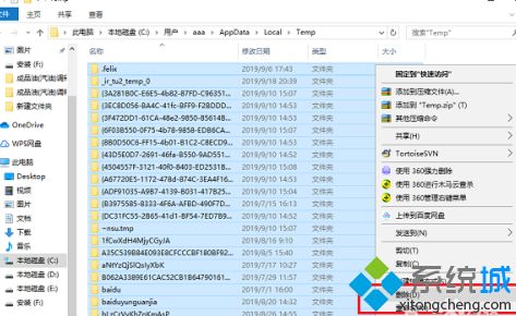 win10显示临时文件有9g删除方法_win10临时文件在哪里