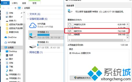 win10显示临时文件有9g删除方法_win10临时文件在哪里