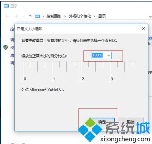 win10显示器字体模糊有重影怎么办_win10电脑打开应用字体模糊有重影解决方法