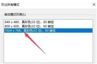 最新Win10调整cf烟雾头盔教程