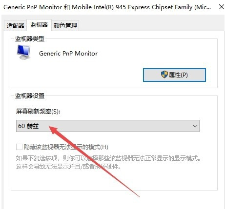 最新Win10调整cf烟雾头盔教程