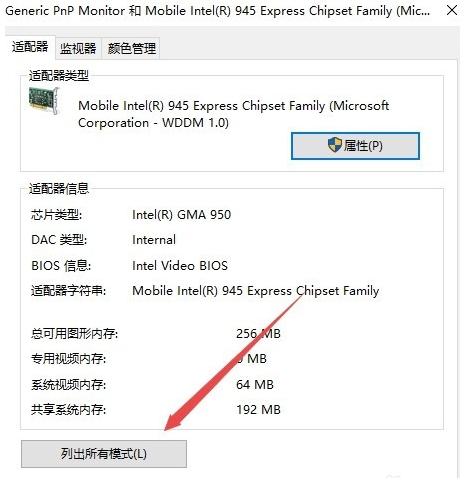 最新Win10调整cf烟雾头盔教程