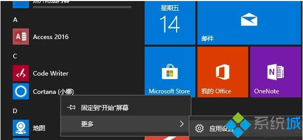 解决win10小娜文字不能搜索的方法_win10小娜搜索突然不能用了怎么办