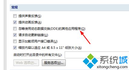 win10新建excel表格打开显示向程序发送命令怎么解决