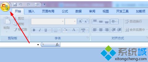 win10新建excel表格打开显示向程序发送命令怎么解决