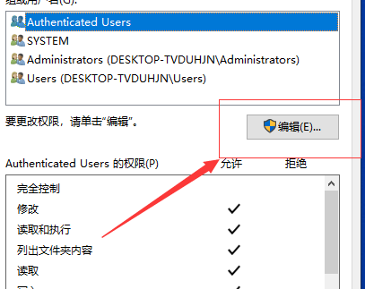 D盘提示没有读写权限