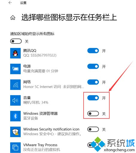 win10隐藏右下角图标怎么操作_w10右下角图标设置如何隐藏