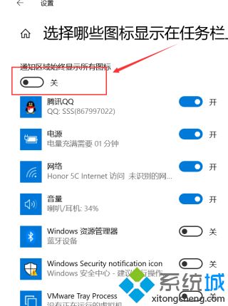 win10隐藏右下角图标怎么操作_w10右下角图标设置如何隐藏