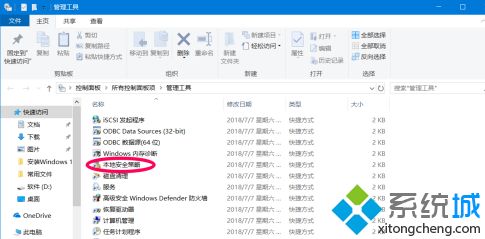 win10页面文件清除方法_win10页面文件如何关机自动清理