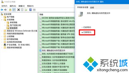 win10页面文件清除方法_win10页面文件如何关机自动清理