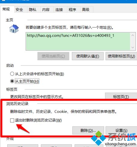 win10页面文件清除方法_win10页面文件如何关机自动清理