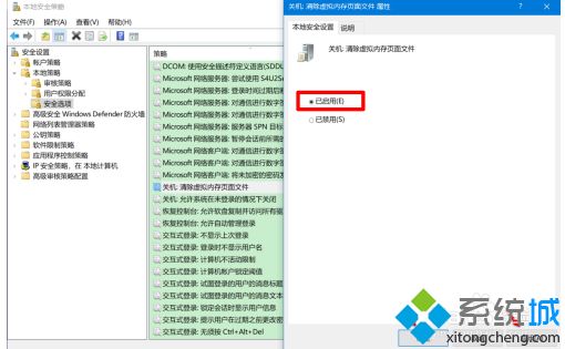 win10页面文件清除方法_win10页面文件如何关机自动清理