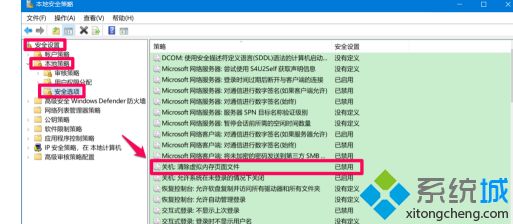 win10页面文件清除方法_win10页面文件如何关机自动清理