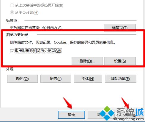 win10页面文件清除方法_win10页面文件如何关机自动清理