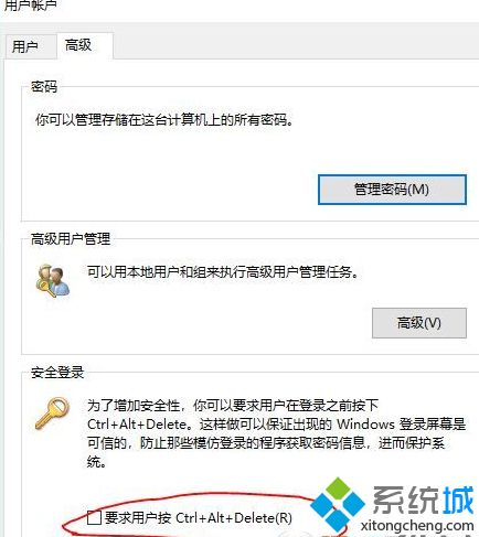 win10要按ctrl+alt+dele才进桌面怎么取消_win10如何取消开机ctrl+alt+del登录