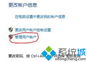 win10要按ctrl+alt+dele才进桌面怎么取消_win10如何取消开机ctrl+alt+del登录