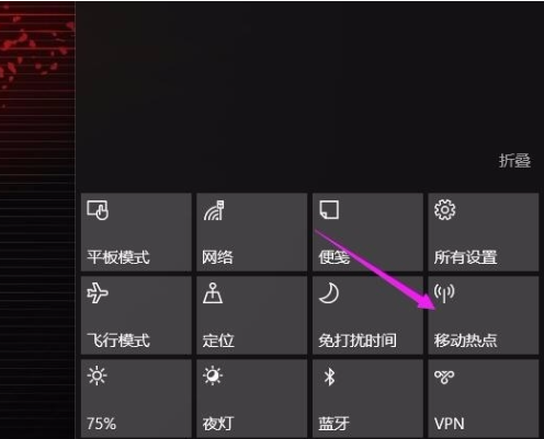 Win10专业版设置热点连接的方法