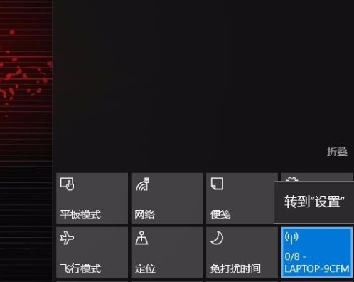 Win10专业版设置热点连接的方法