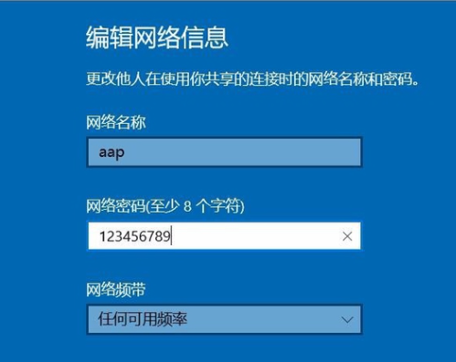 Win10专业版设置热点连接的方法