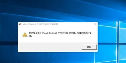 Win10专业版系统安装VB的方法