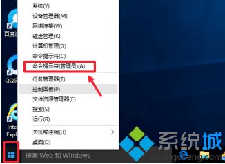 win10以管理员打开cmd怎么操作_windows10管理员cmd打开方法