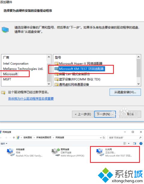 win10以太网消失怎么办_win10以太网连接选项消失怎么恢复