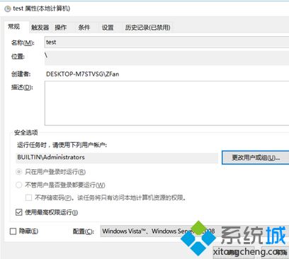 win10以管理员身份开机运行程序怎么操作