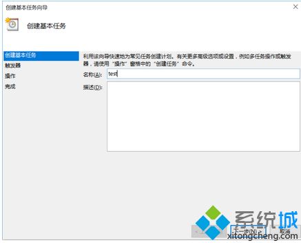 win10以管理员身份开机运行程序怎么操作