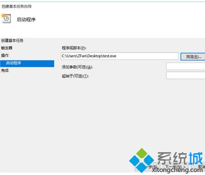 win10以管理员身份开机运行程序怎么操作