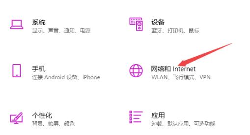 Win10电脑无法连接上internet怎么