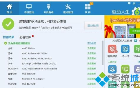 win10音量时大时小怎么解决_win10声音一会大一会小怎么办